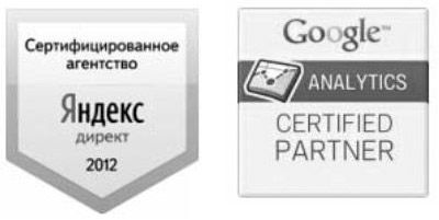 Сертификаты гугл и яндекс